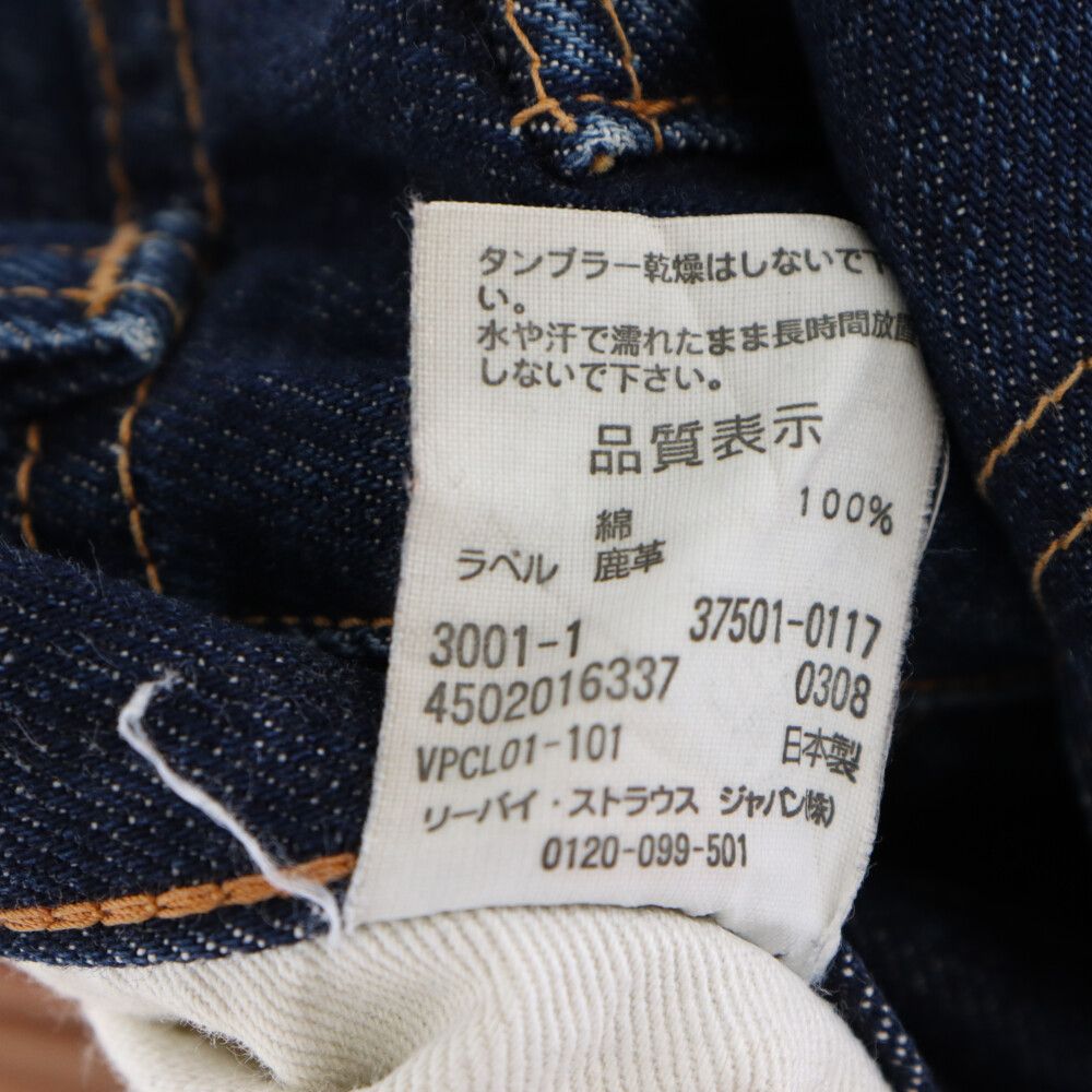 Levi's VINTAGE CLOTHING (リーバイス ビンテージ クロージング Levi's VINTAGE CLOTHING (リーバイス ビンテージ クロージング