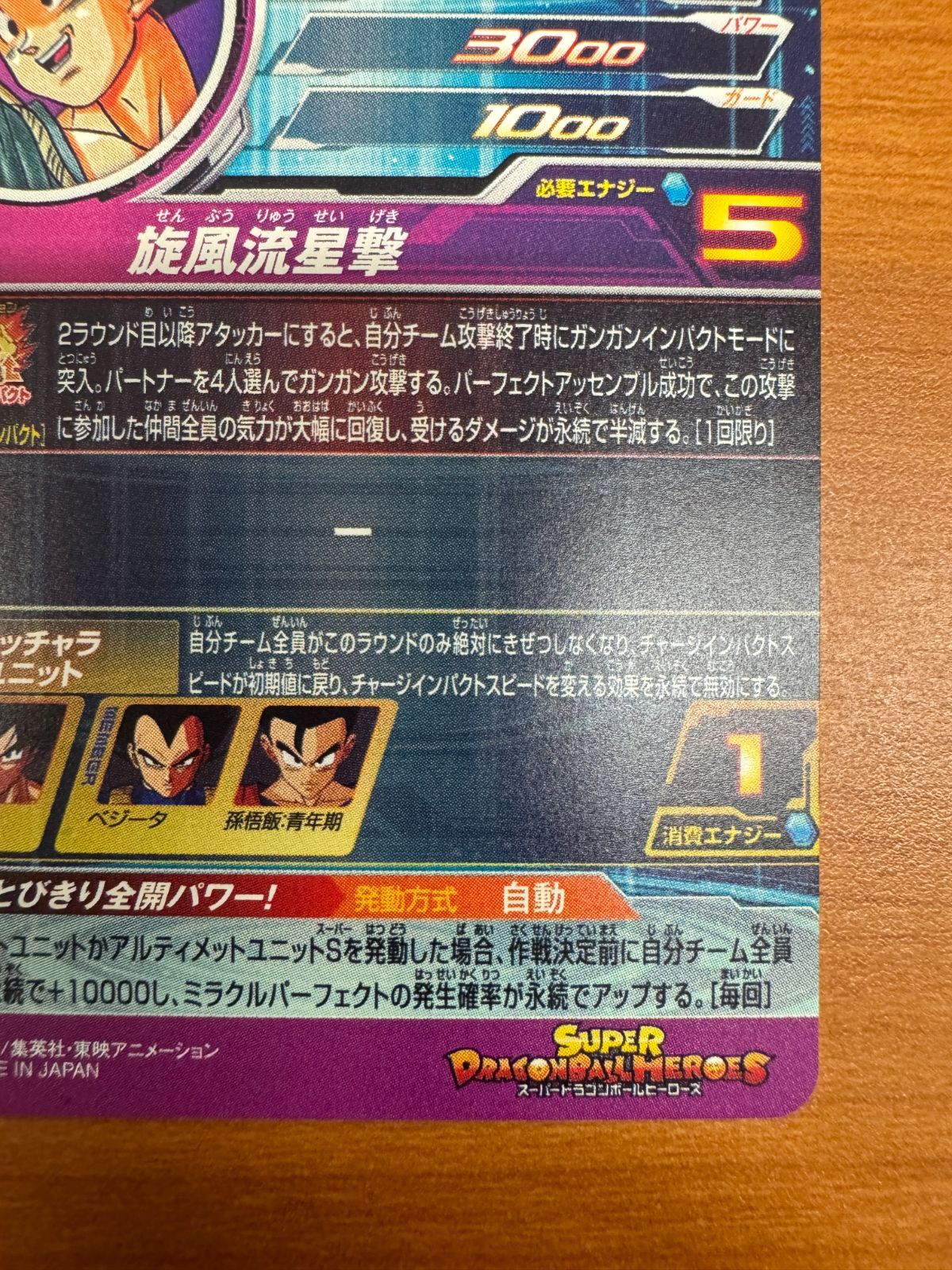 ドラゴンボールヒーローズカード バラ売り可能 楽天市場】スーパードラゴンボールヒーローズ PUMS11-08 孫悟空