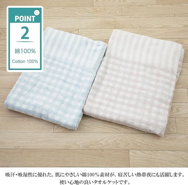 シングル タオルケット 夏用 : 厚手 綿100% 抗菌 綿100％ ブランケット 洗える 140×190cm 防臭 おしゃれ 綿 肌掛け布団 安い商品を通販