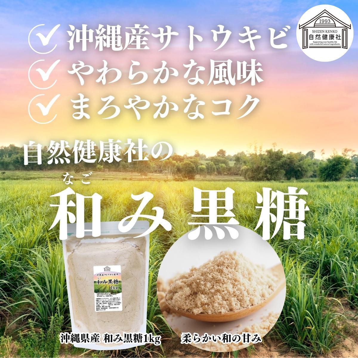 人気 黒糖