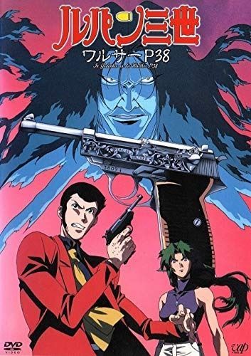 DVD ルパン三世 ロシアより愛をこめて 他 計11巻 Amazon.co.jp: