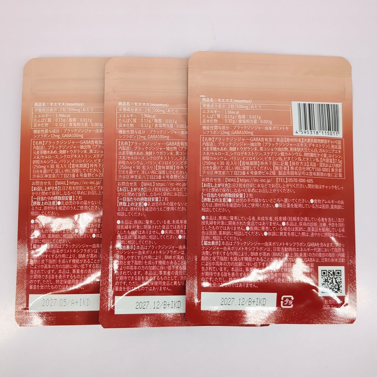 moemus モエマス 30粒入 3袋セット