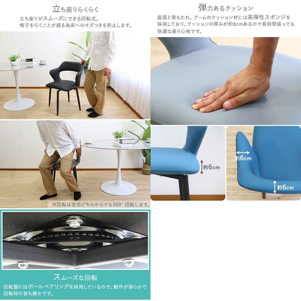 回転チェア4脚 4脚セット］回転式 ダイニングチェア 肘無し 回転椅子 チェア