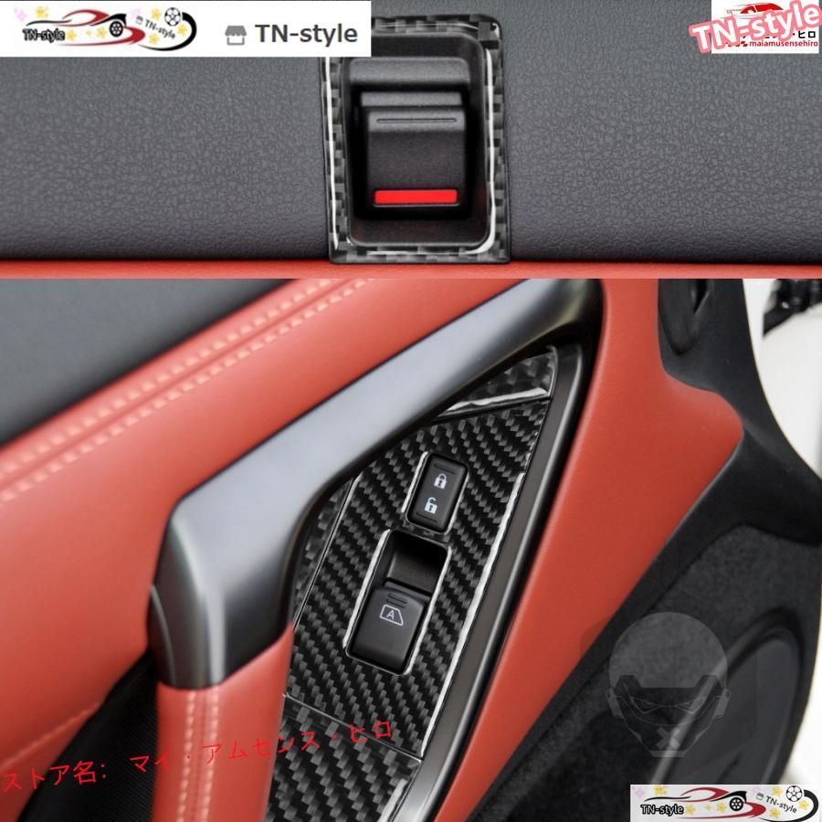 高品質 高品質 ニッサンGTR R35ウィンドウ スイッチボタンフレーム 