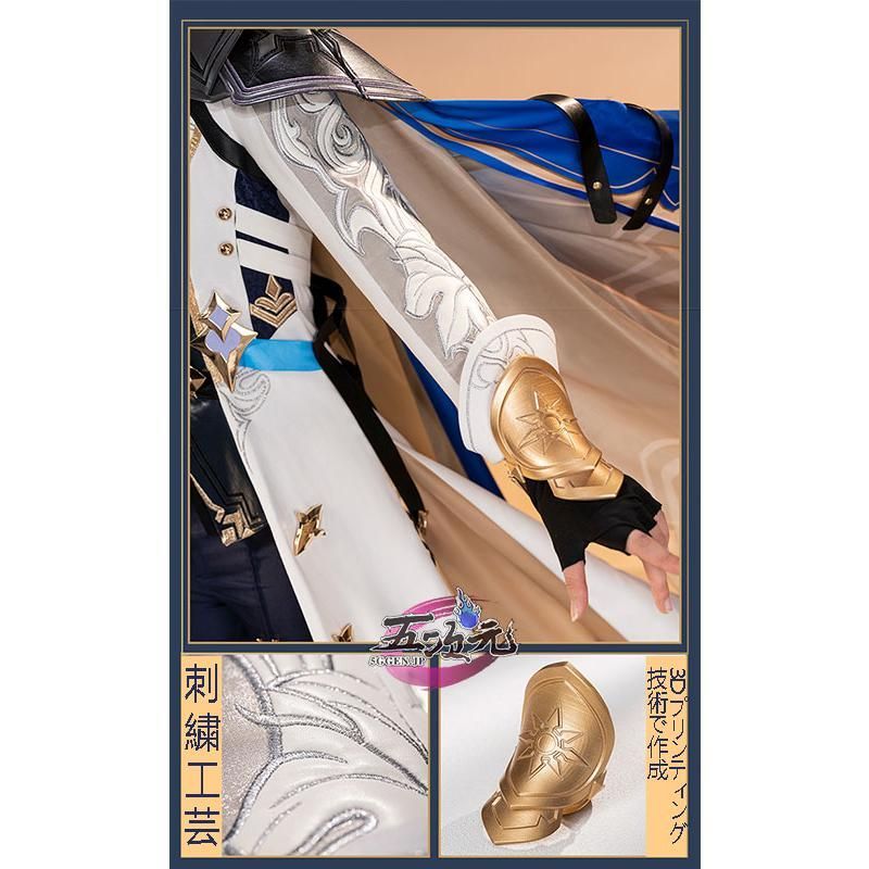 新発売 猫屋小舗 崩壊スターレイル コスプレ スタレ ファイノン