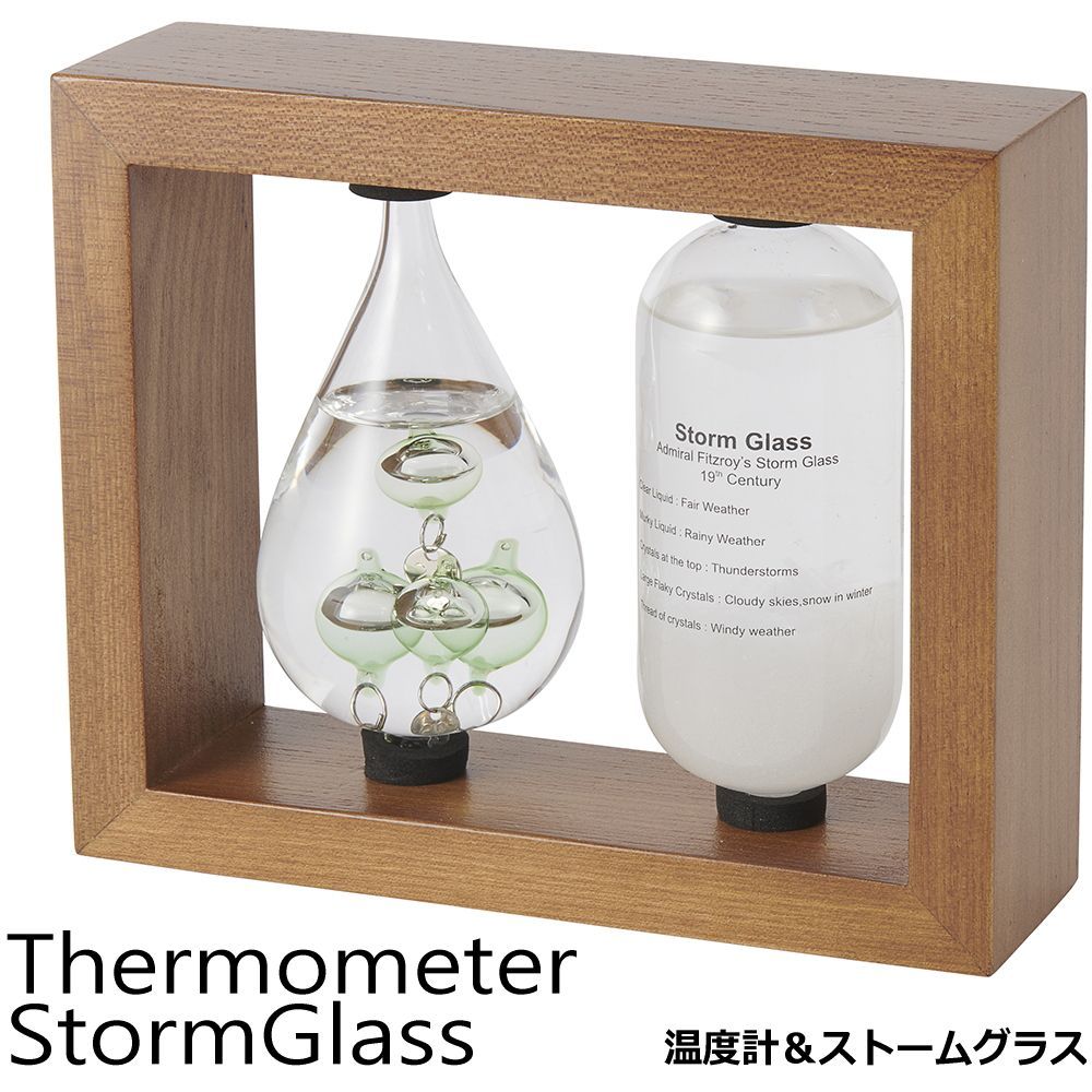 【新品】 温度計 浮き沈み ガラスフロート ストームグラス ガリレオ ガラス 球体 室温 気温 木枠 卓上 おしゃれ インテリア サイエンス 飾り ブラウン W17.6×D6×H14.5cm