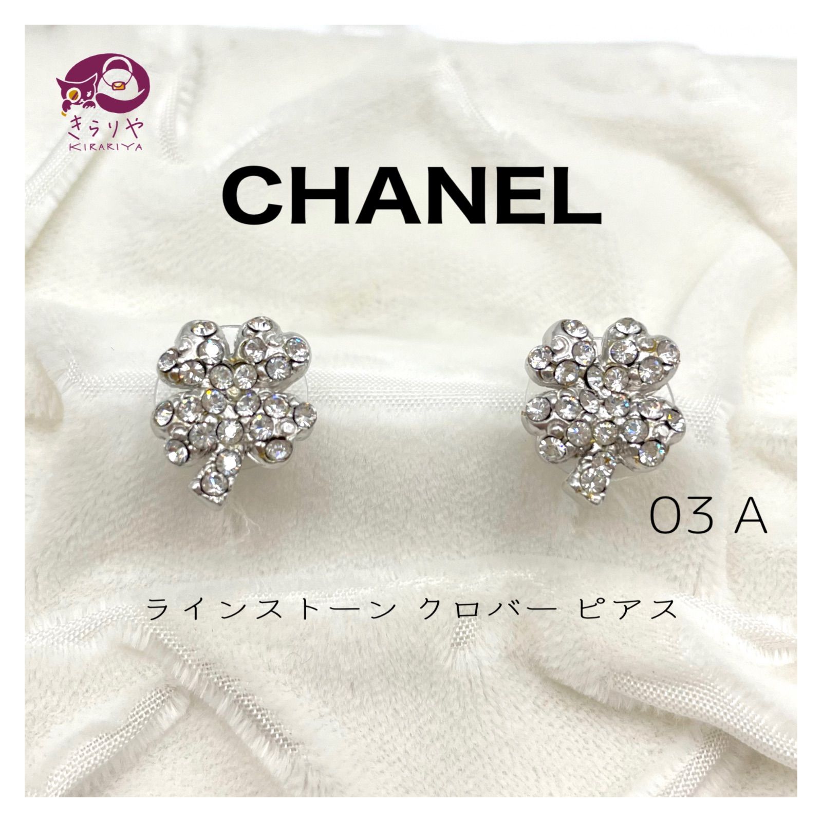 CHANEL クローバー ピアス ゴールド 03p ピアス(両耳用