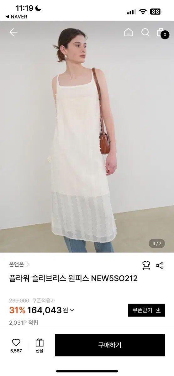 on-on オンアンドオン フラワー ワンピース アイボリー パッケージを持っている