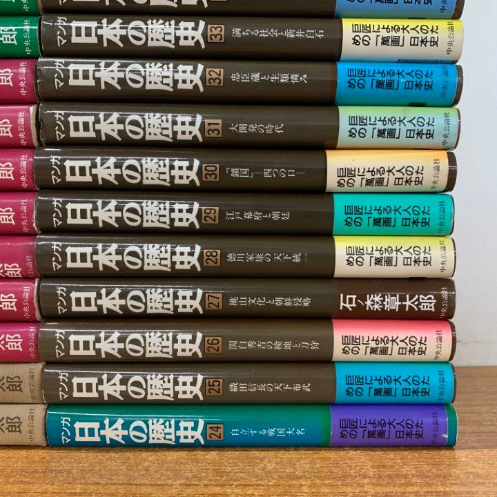 □01)【同梱不可】マンガ日本の歴史 全48巻中38冊セット/石ノ森