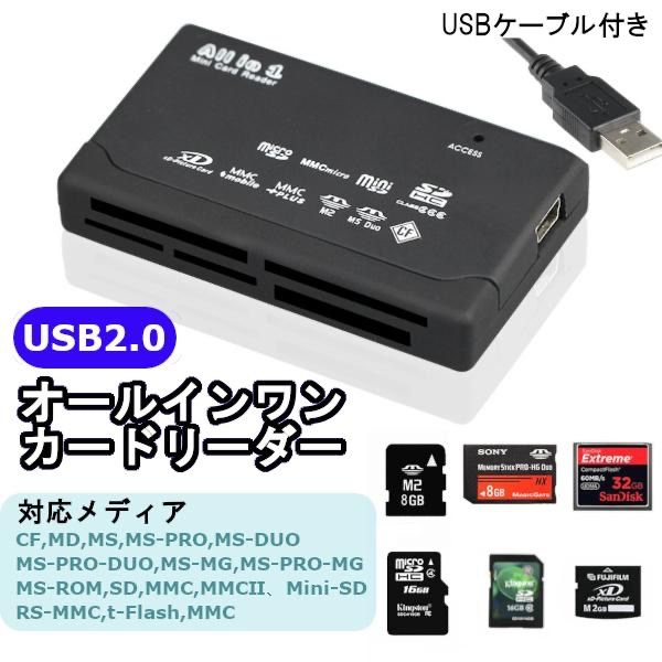☆クーポン利用で900円→800円激安セール❗️ USBマルチカードリーダー