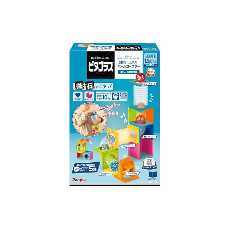 mikuさん専用 ピープル ピタゴラス BASIC 知育いっぱい ピープル ピタゴラス BASIC 知育いっぱい!きほんボックス PGS