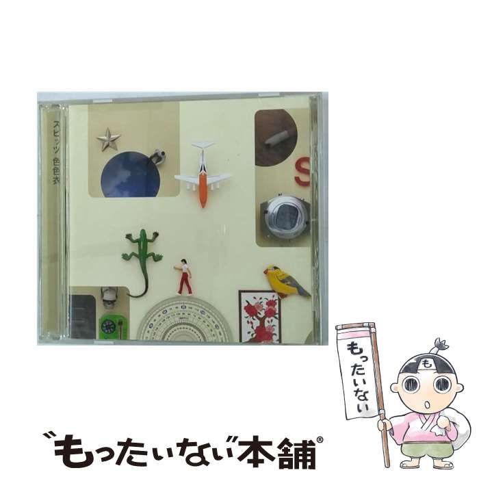 中古】 色色衣 / スピッツ / - メルカリ