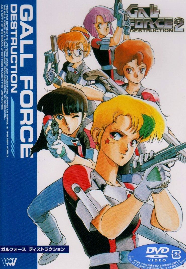 ガルフォース2 ディストラクション DVD