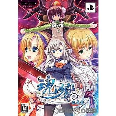 信頼も高い PSポータブルソフト 魂響(たまゆら) 〜御霊送りの詩〜 限定版 携帯用ゲームソフト