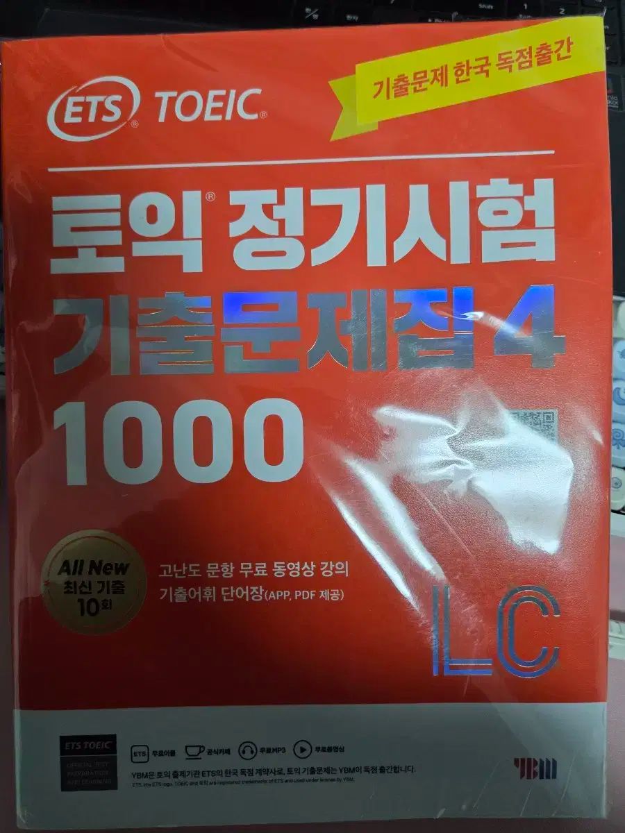 ★USB音声付き★過去問10回分 TOEIC 1000 Vol.4 RC+LC ETS TOEIC定期試験既出問題集 1000 Vol.4 LC 3,920円 | 高麗書林