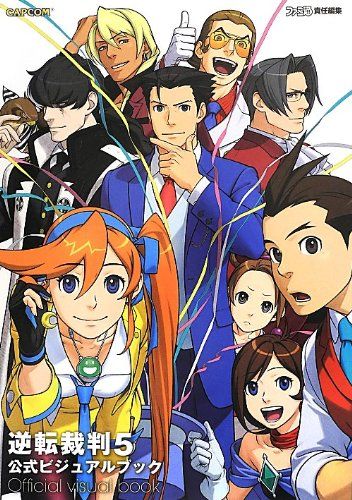 逆転裁判 5 逆転裁判5 公式ビジュアルブック (ファミ通の攻略本)／週刊ファミ通編集部