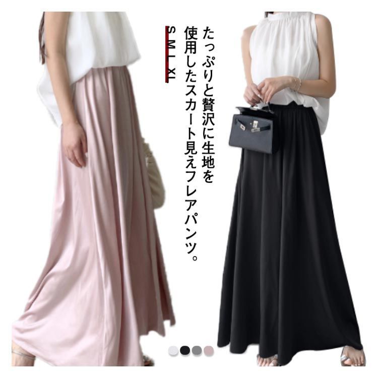スカートに見える!?揺れるツヤ「ドレープパンツ」 ワイドパンツ