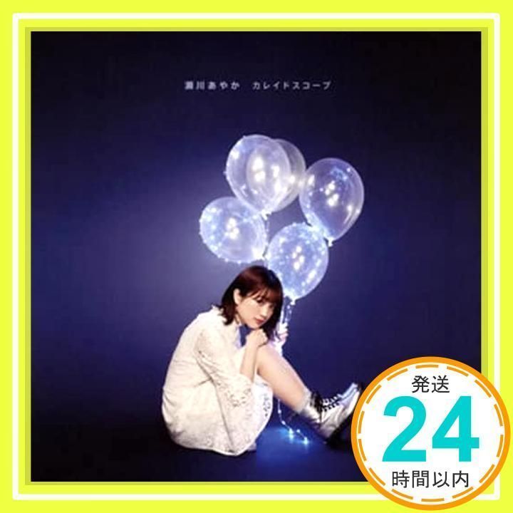 瀬川あやか 直筆サイン入りCD カレイドスコープ　サイン　CD カレイドスコープ(初回限定盤) [CD] 瀬川あやか_02 - メルカリ