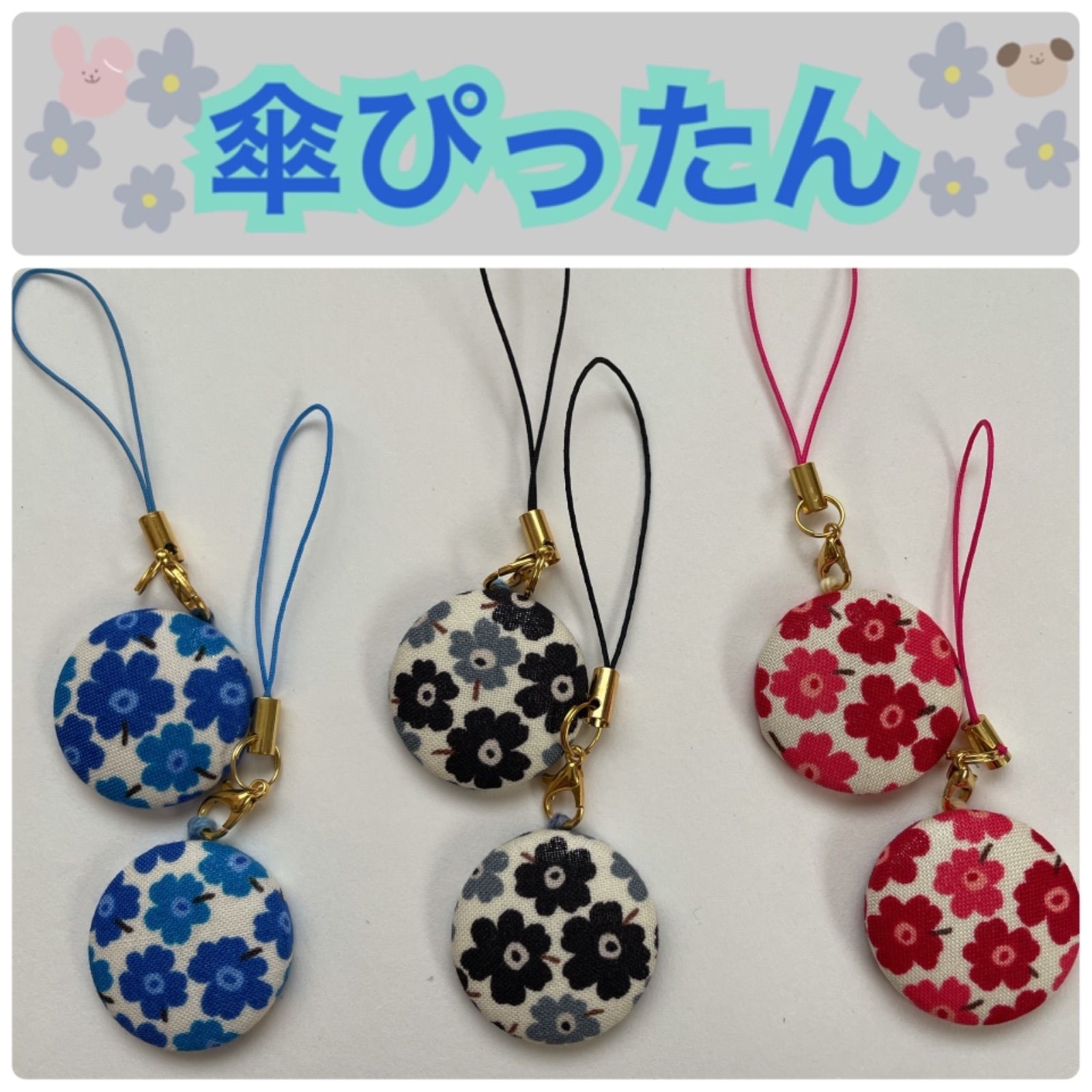 傘ぴったん2個セット 北欧花柄（同色） - メルカリ