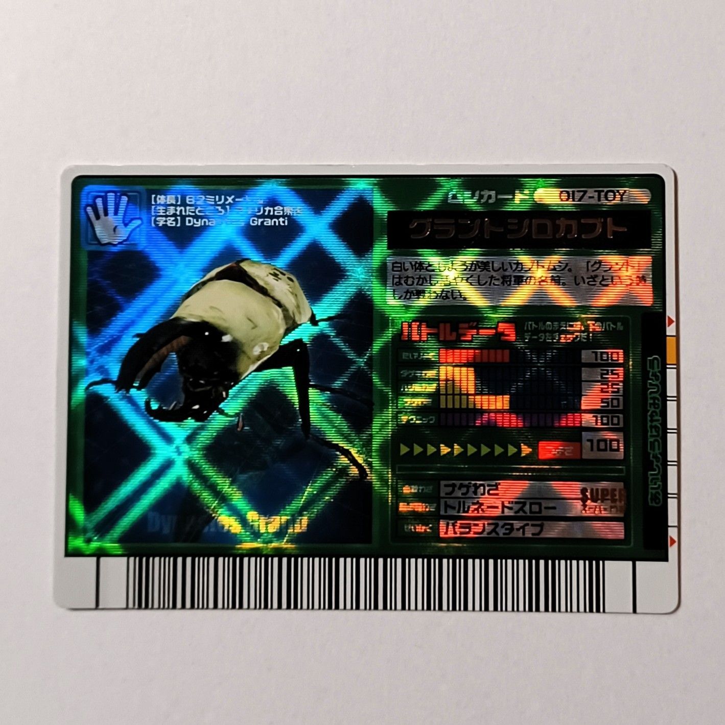 ムシキング◆ＴＯＹ◆限定カード セット！！ おもちゃ｜動画＆グッズ＆プレゼント｜新甲虫王者ムシキング｜セガ