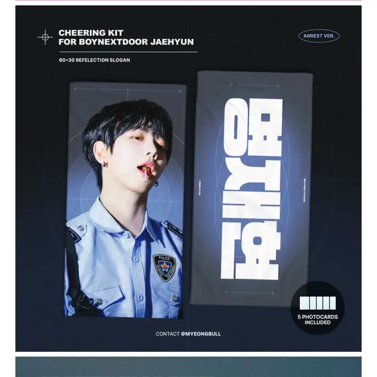 ミョン・ジェヒョン(MYUNG JAEHYUN) スローガン 出品 BOYNEXTDOOR