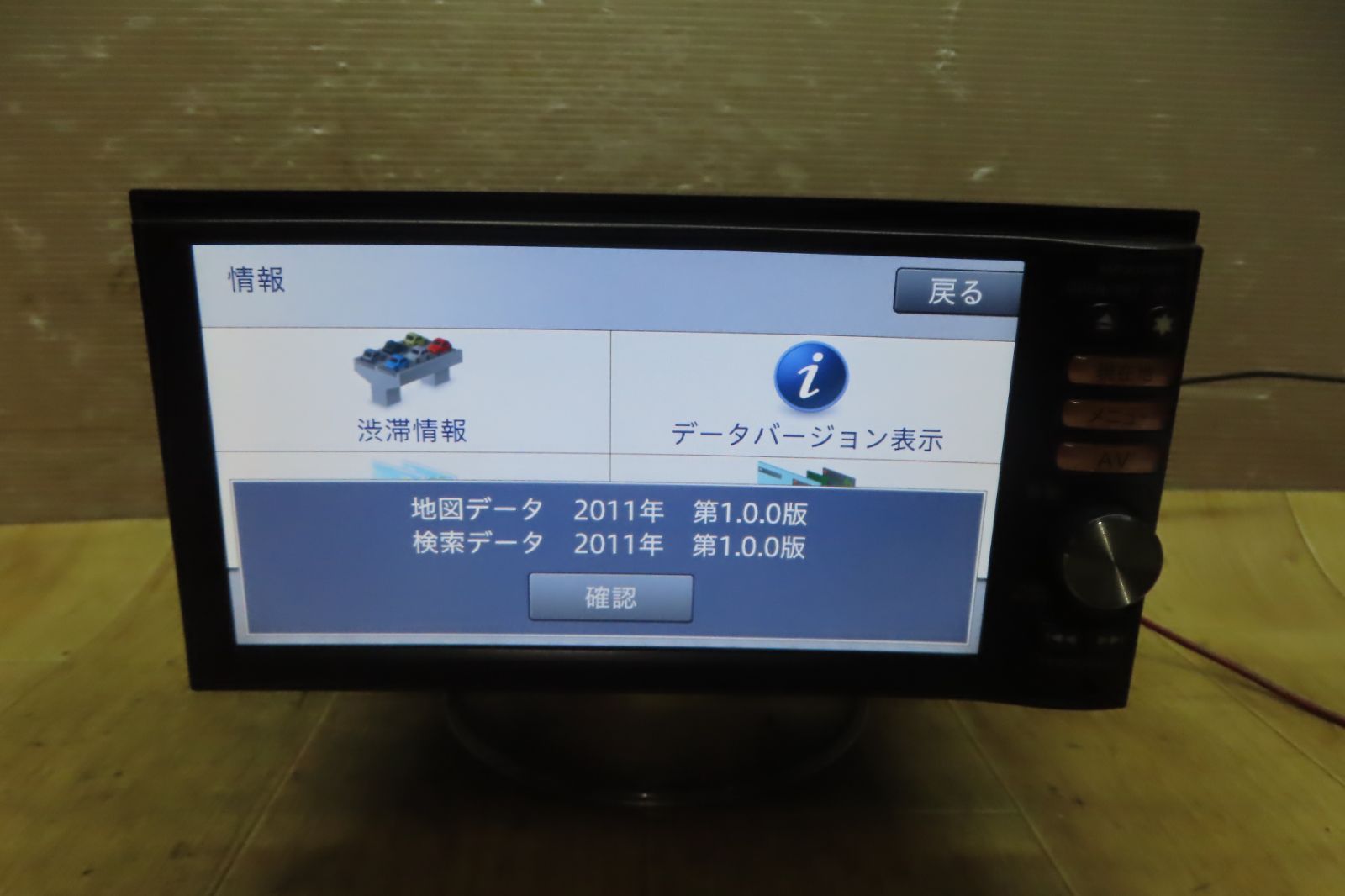 地図2011年 地デジTVフルセグ内蔵