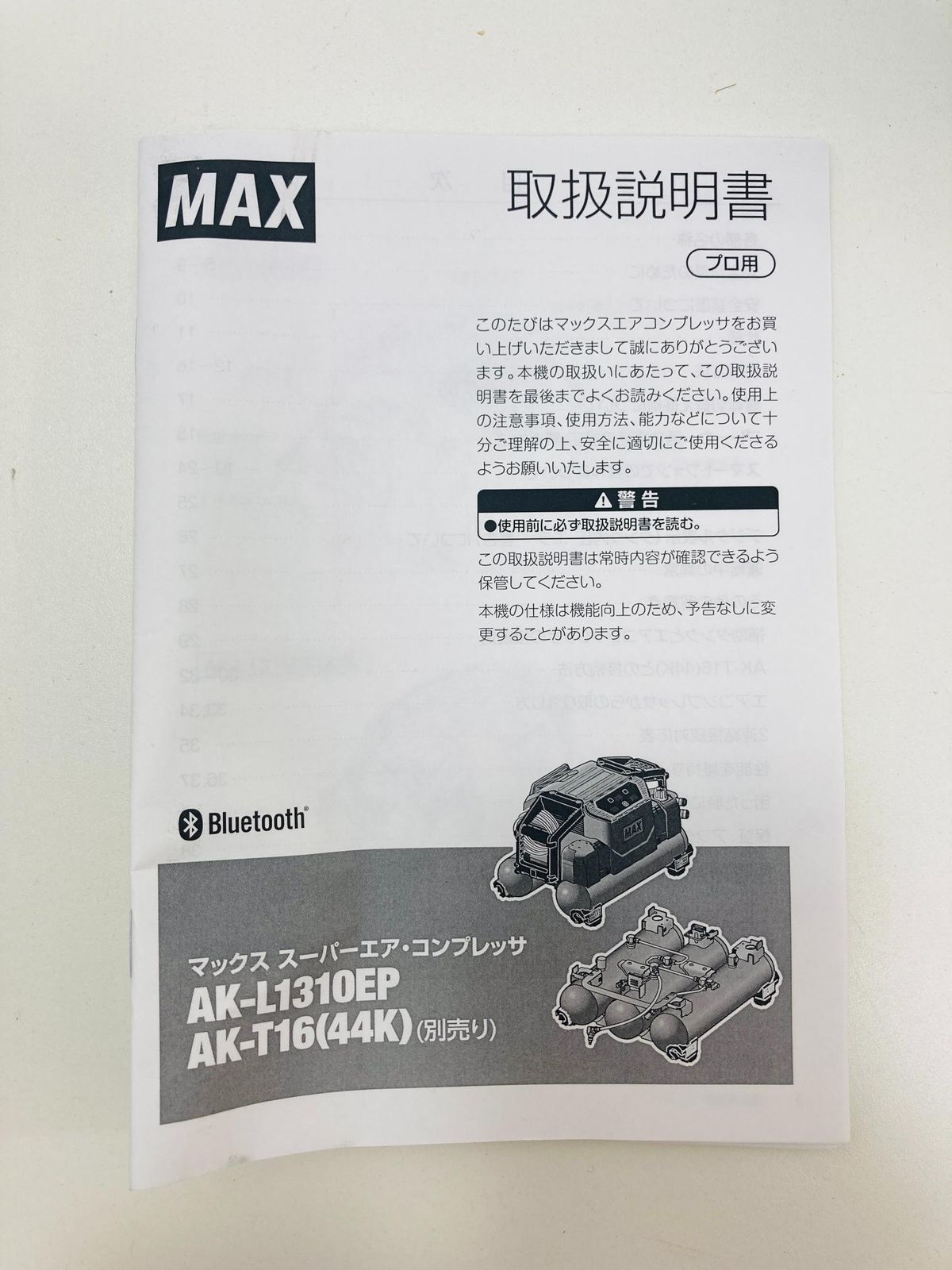 未使用□MAX マックス 塗装用 エアコンプレッサ 常圧専用 無線接続 静音 タンク容量11L AK-L1310EP リプロス コンプレッサ -  メルカリ