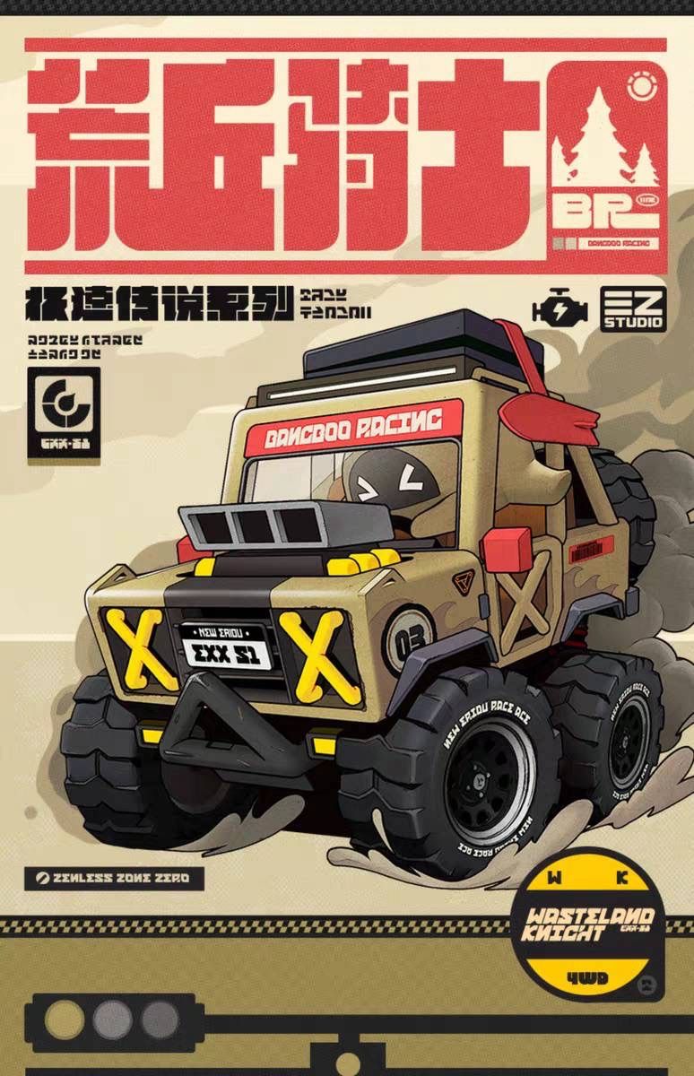 公式正規品 ボンプ 極速伝説 おもちゃ 車 積み木 ゼンゼロ ゼンレス