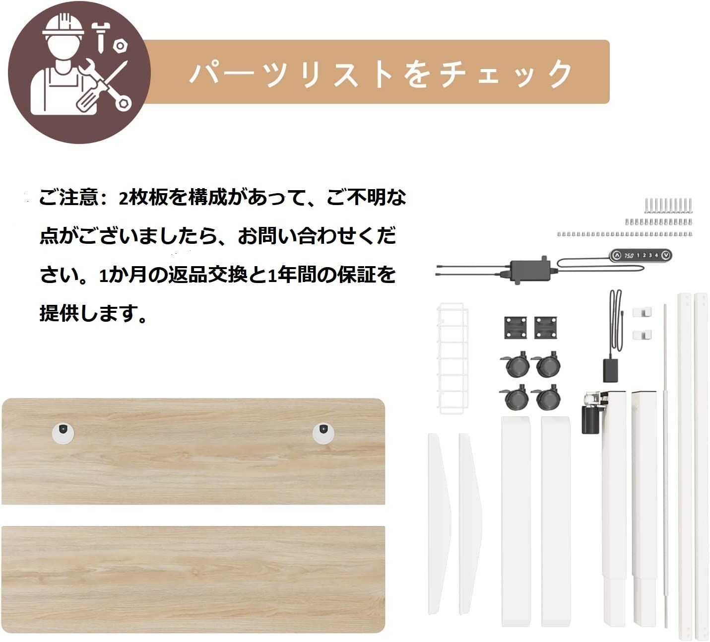 色: Oak】BilBil デスク パソコンラック つくえ 電動昇降式 机 1