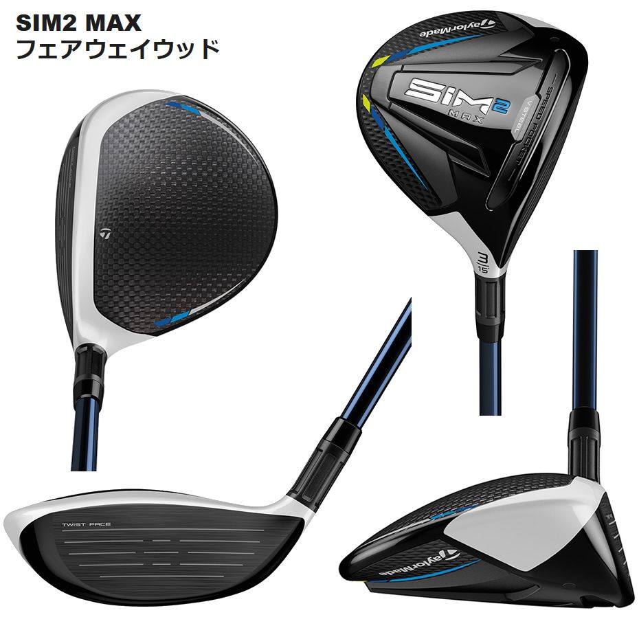 TaylorMade テーラーメイド ゴルフ SIM2 MAX フェアウェイウッド