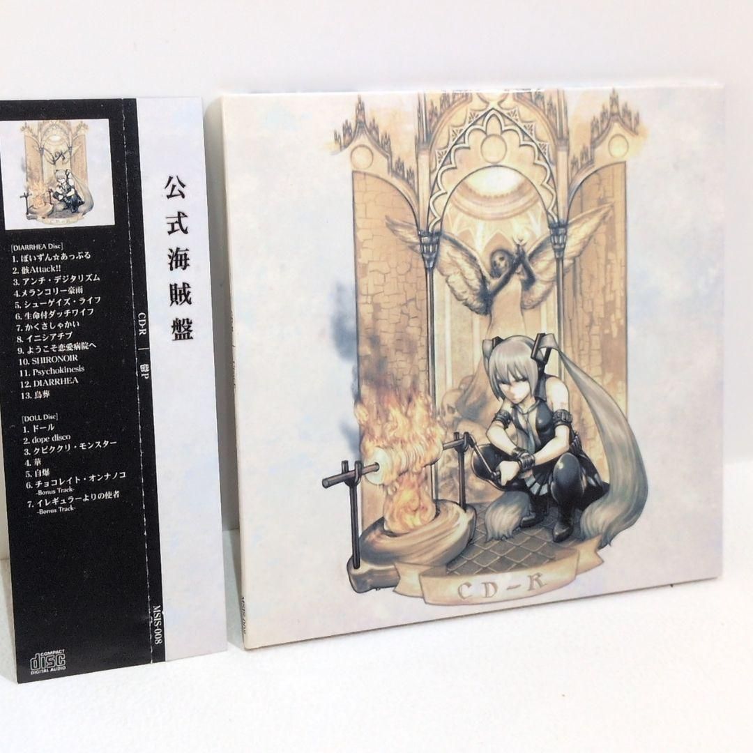 CD-R 鬱P MY SONG IS SHIT Doll ボーカロイド CD