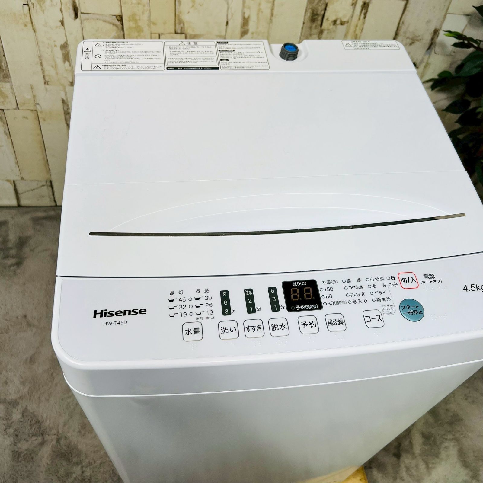 HW-T45D 洗濯機