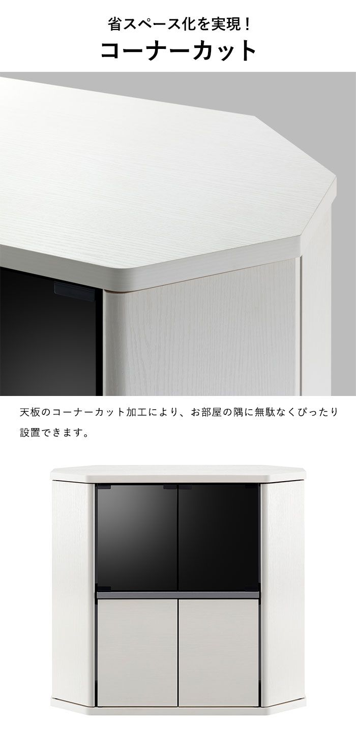 げ テレビ台 コーナー 32インチ ハイタイプ テレビボード テレビラック テレビ ラック 幅80 キャスター付き コーナーラック コーナー型 扉収納 寝室 リビング 収納 AV収納 シンプル おしゃれ モダン 木目 一人暮らし 新生活 MARWIL-DEMENAGEMENTS_CH