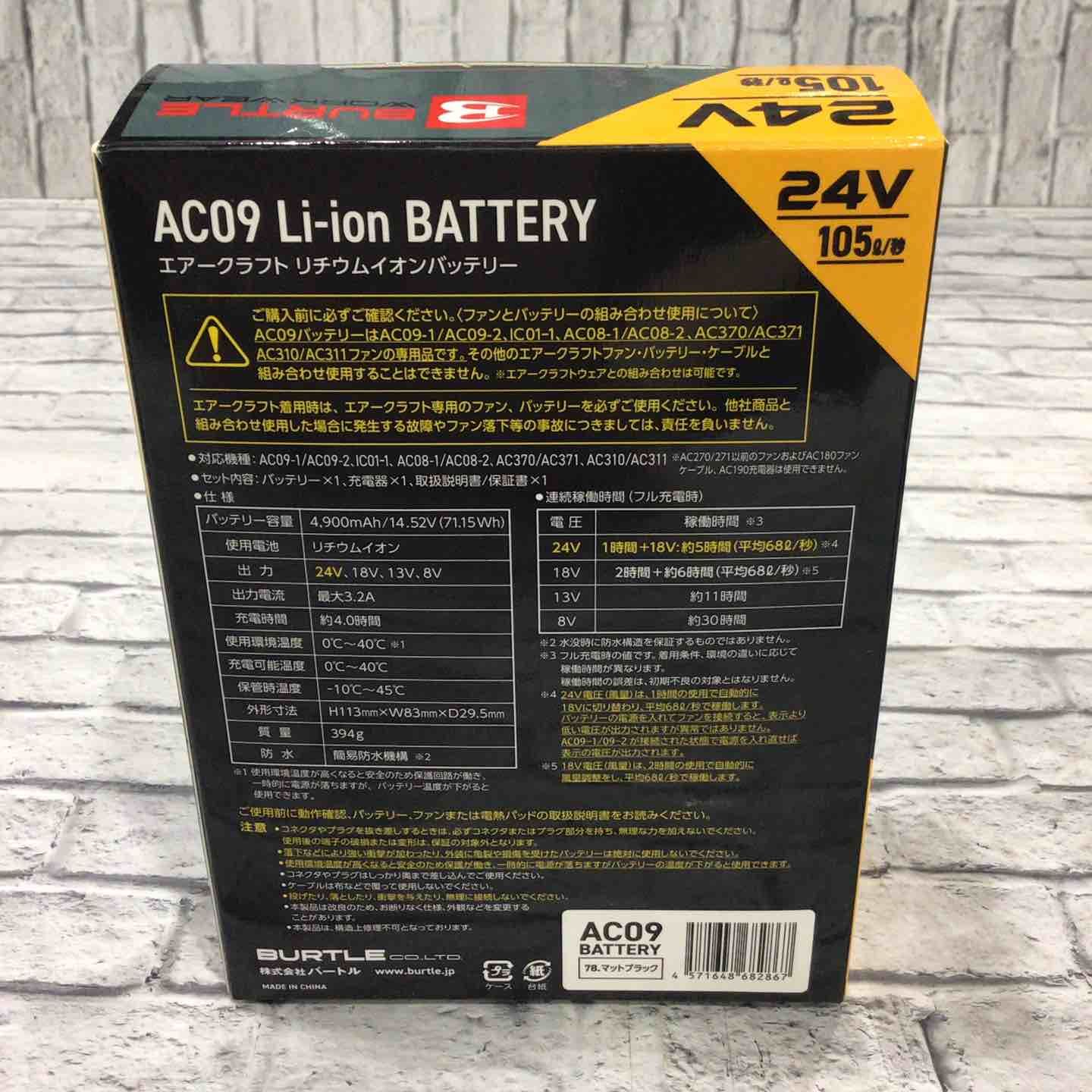 未使用品】バートル(BURTLE) AIRCRAFT AC09 24V / AIRCRAFT AC09-1 