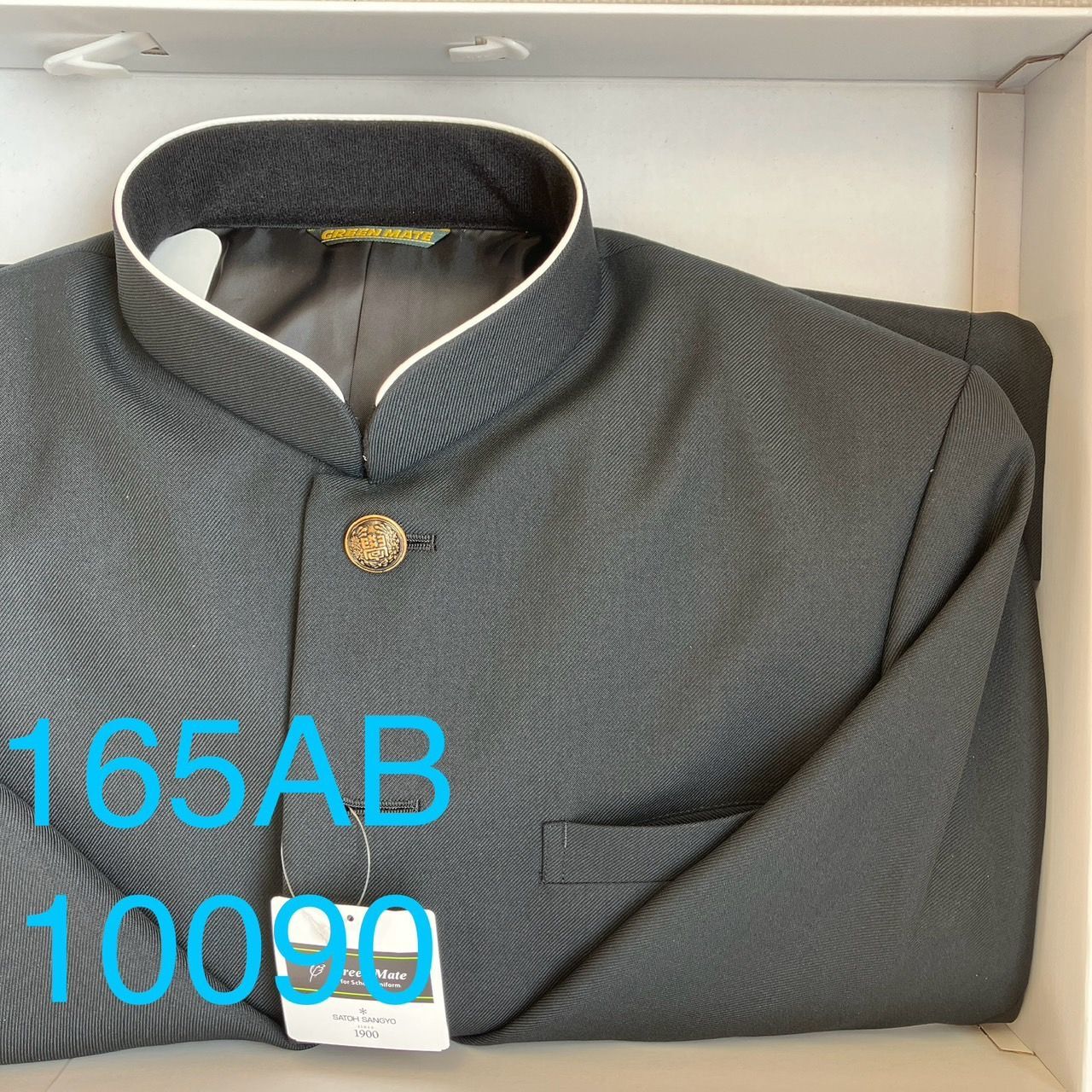 混紡 黒サージラウンド 学生服 上着のみ 学ラン 165AB Ｎ10090 毛50％ ポリエステル50％ 中学 高校 詰襟 NIKKE Green Mate ホームウォッシャブル