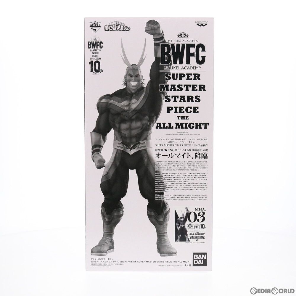 THE TONES賞 オールマイト(C/白黒トーン彩色) アミューズメント一番