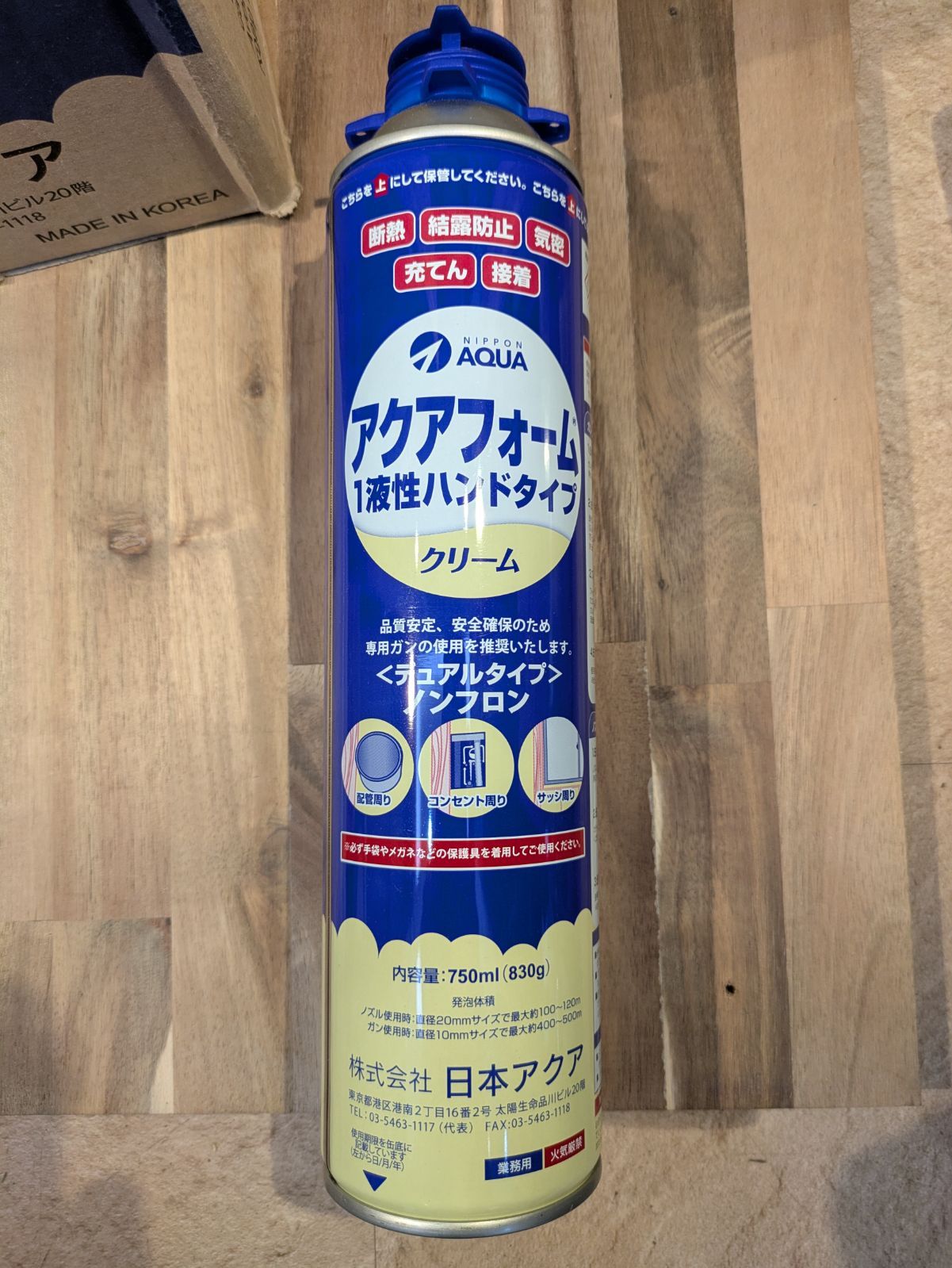 アクアフォーム 10本セット