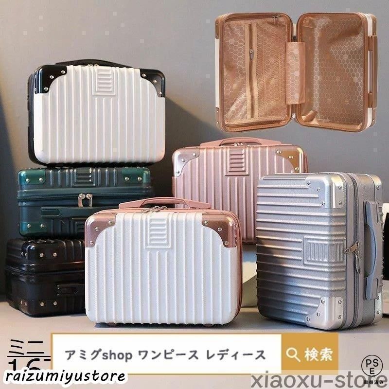 ミニトランクケース キャリーケース スーツケース キャリーバッグ ハード キャリーオン 機内持ち込み 小型 大容量 手提げ 旅行用かばん 収納 ...