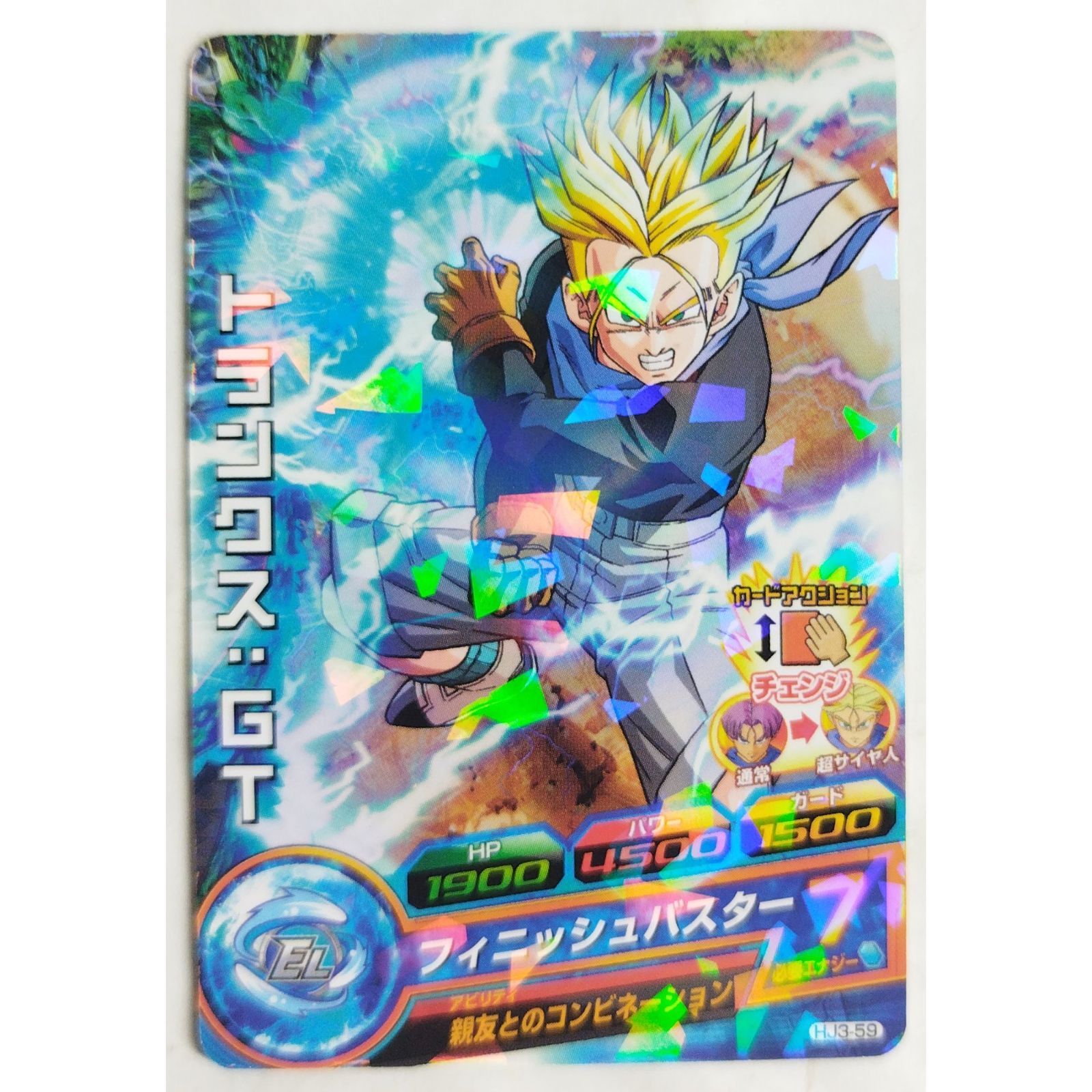 ドラゴンボールヒーローズ ビッグカード トランクスGT ドラゴンボールヒーローズ ビッグカード トランクスGT - メルカリ