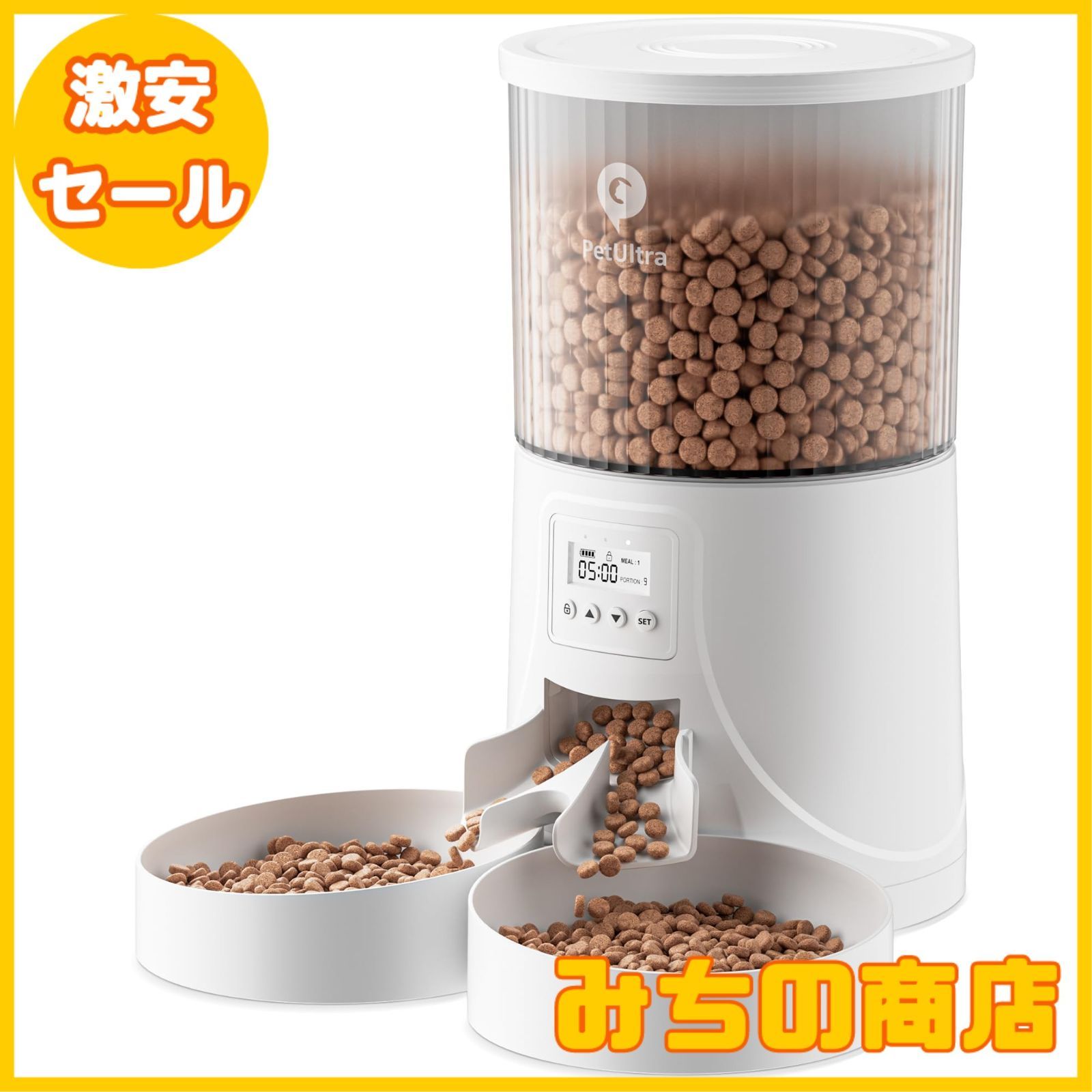 数量 PetUltra 自動給餌器 猫用 タイマー式 二皿 4L容量 2WAY給電 定時定量 盗食防止 半透明タンク お手入れ簡単 PSE認証アダプター