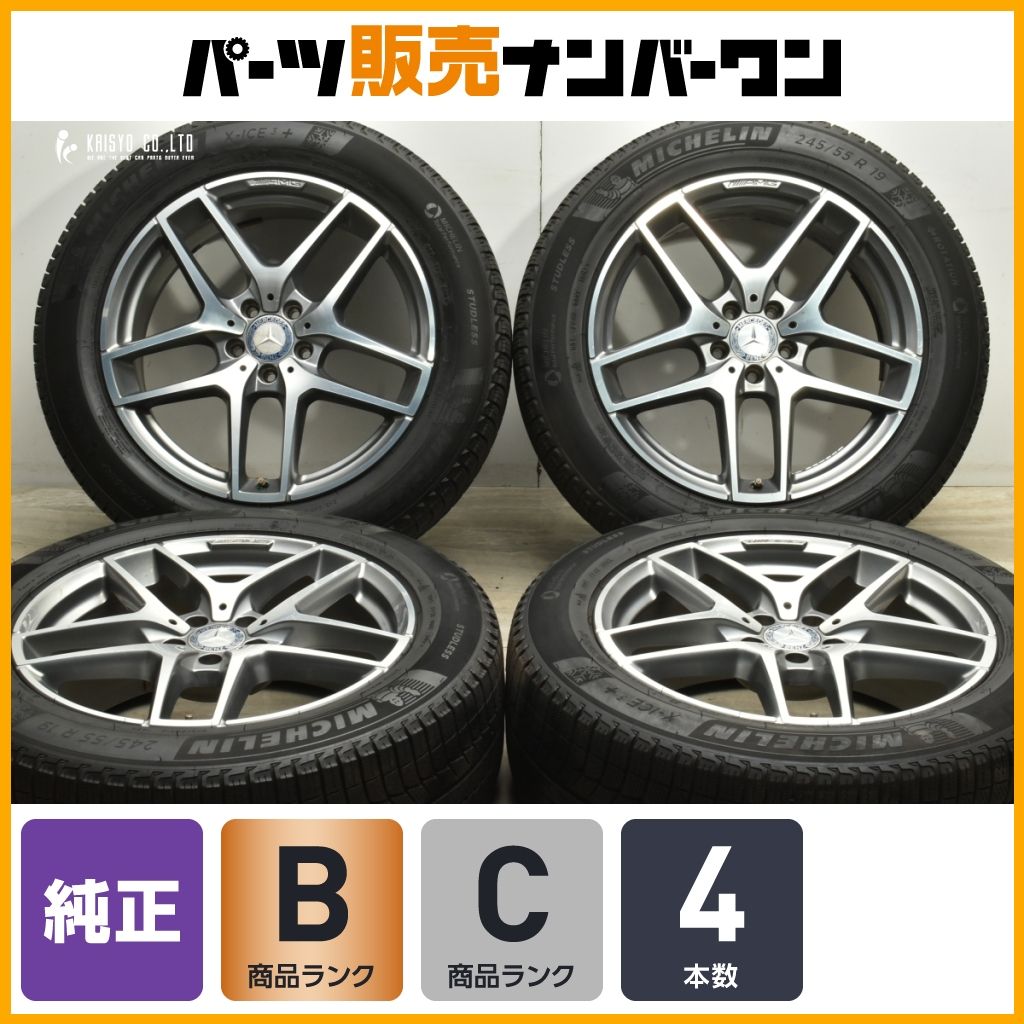 ベンツ X253 GLCクラス 純正 19in 8J 38 PCD112 ミシュラン X-ICE3＋ 245 55R19 C253 GLCクーペ 品番 A2534011800 ノーマル戻し