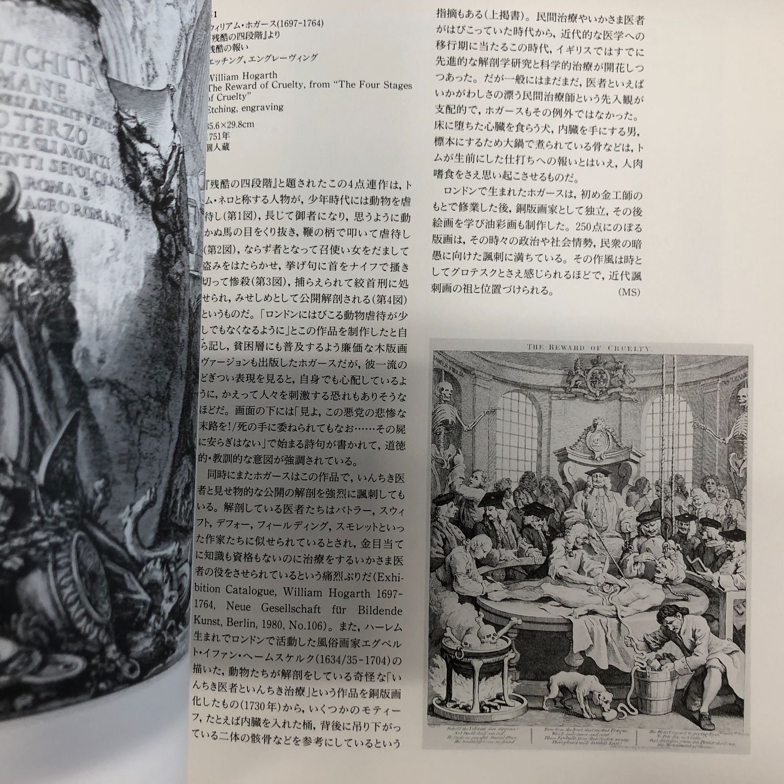 ☆新品未使用☆「死にいたる美術　メメント・モリ」図録 ☆新品未使用☆「死にいたる美術 メメント・モリ」図録 - メルカリ