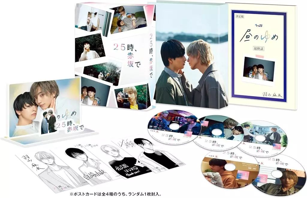 TVドラマDVD 25時 赤坂で DVD-BOX