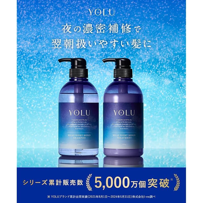 YOLU ヨル | シャンプー トリートメント セット リラックスナイトリペア - メルカリ