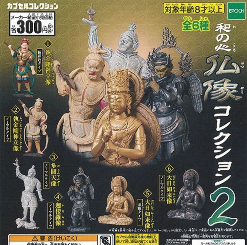 単品販売♯和の心 仏像コレクション2ガチャガチャカプセルトイ