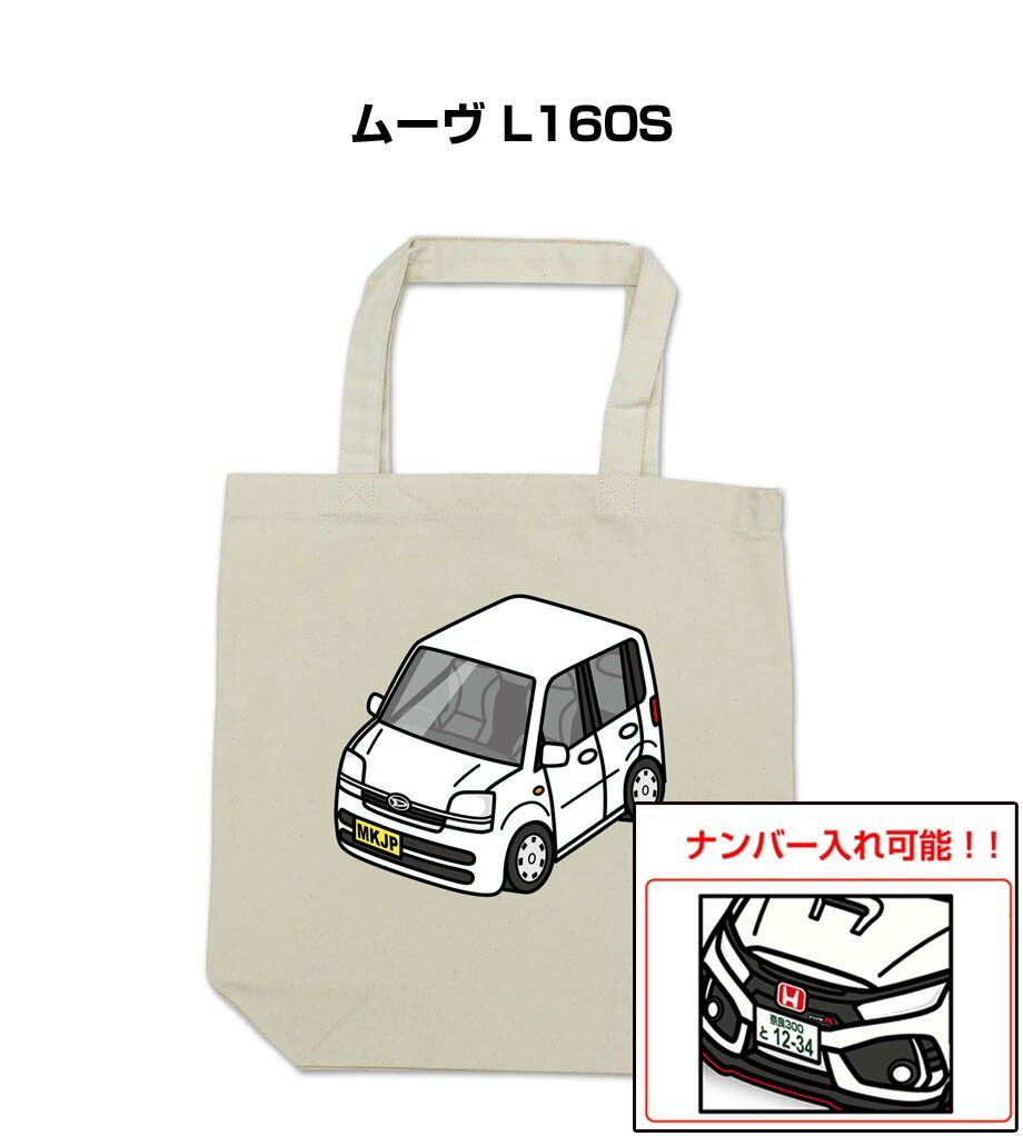 車種別ボディカラーが選べるトートバッグ・エコバッグ【ナンバー入れ可