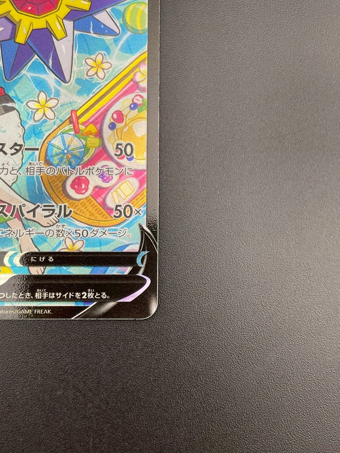 ポケモン - 【中古品】 スターミーV　s9a F CSR 106/096 ソード&amp;シールド　拡張パック　バトルリージョン　ポケモンカード　ポケカ ポケモン - 【中古品】 スターミーV s9a F CSR 106/096 ソード