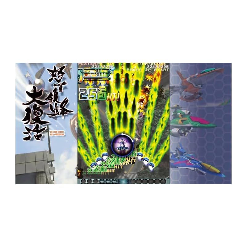 SUPERDELUXE GAMES 怒首領蜂大復活(ドドンパチダイフッカツ