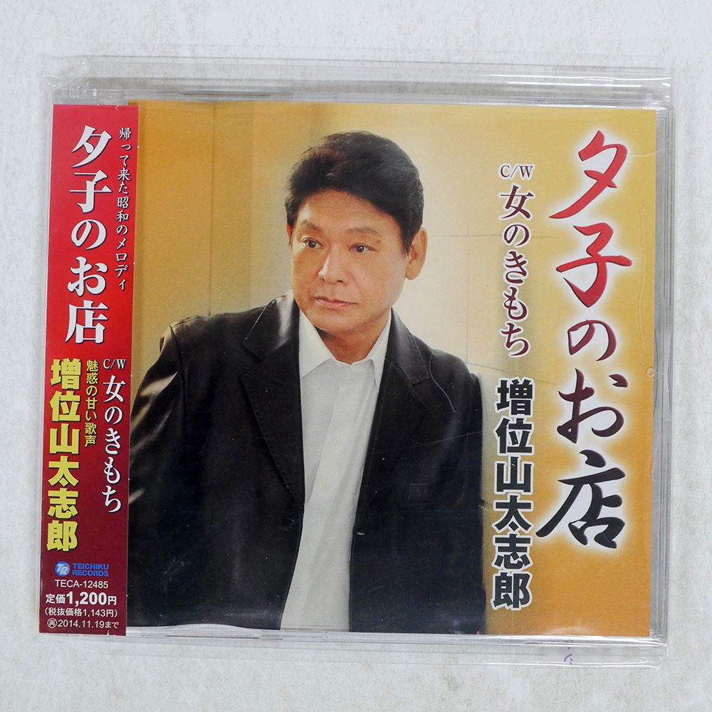 大阪府立上方演芸資料館 ワッハ上方 | 冨士月子