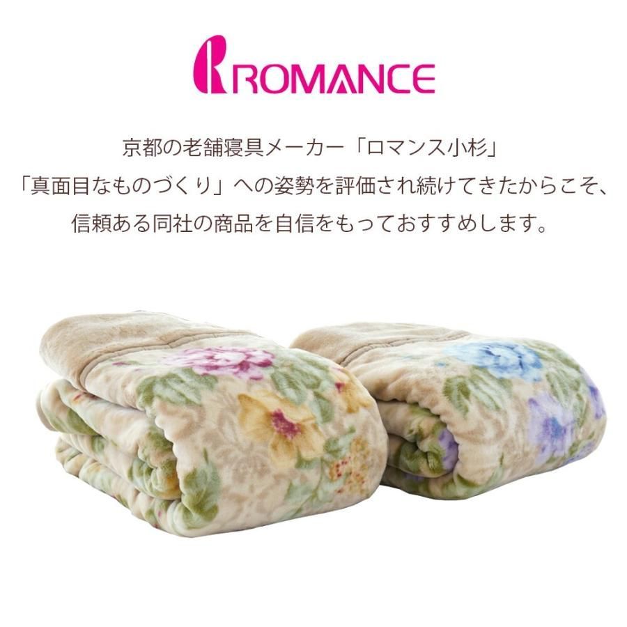 毛布 シングル 日本製 泉大津 アクリル100％ 花柄 2枚合わせ毛布